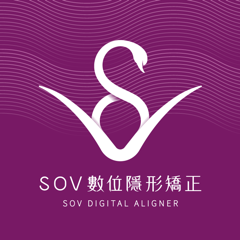 SOV 數位隱形矯正